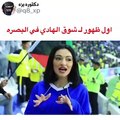 أول ظهور لـ شوق الهادي بعد أزمتها مع شقيقتها فرح