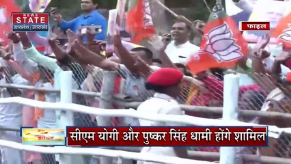 BJP Meeting :  Delhi में BJP की राष्ट्रीय कार्यकारिणी का बैठक आज |