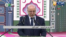 الوزير الأول: الجزائر تتشرف بإحتضان هذا الحدث القاري وتتمنى بروز مواهب إفريقية جديدة على ملاعبنا