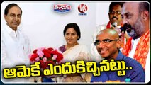 Opposition Party Leaders Questions CM KCR For Giving CS Post To Shanti Kumari _ V6 Teenmaar