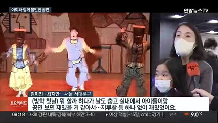 겨울방학 아이와 함께 볼만한 공연…재미ㆍ교육 다잡았네