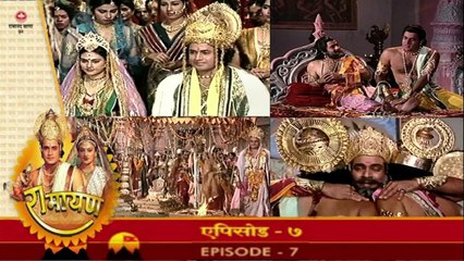 रामायण रामानंद सागर एपिसोड - 07 !! RAMAYAN RAMANAND SAGAR EPISODE - 07