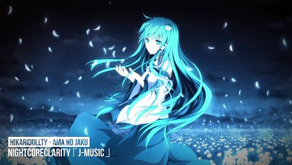 【Nightcore】Gumi - Ama no Jaku (HikariDollty Cover)　天ノ弱