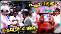 BRS Leaders Rajanala Srihari Distributes Chairs To Public _ V6 Teenmaar