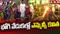 భోగి వేడుకల్లో ఎమ్మెల్సీ కవిత | MLC Kavitha participated in the Bhogi celebrations | ABN