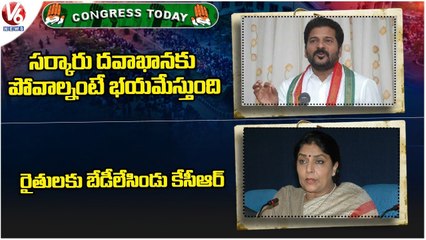 Congress Today: Revanth Reddy-Malakpet Govt Hospital Issue | Leaders-New CS | V6 News