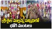 Sankranthi Bramhotsavalu Grandly Celebrated In Srisailam _ Sankranthi Celebtaions 2023 _ V6 News