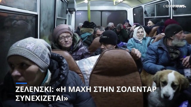 Ουκρανία: Το Κίεβο αρνείται τους ισχυρισμούς της Ρωσίας για το Σολεντάρ - «Η μάχη συνεχίζεται»