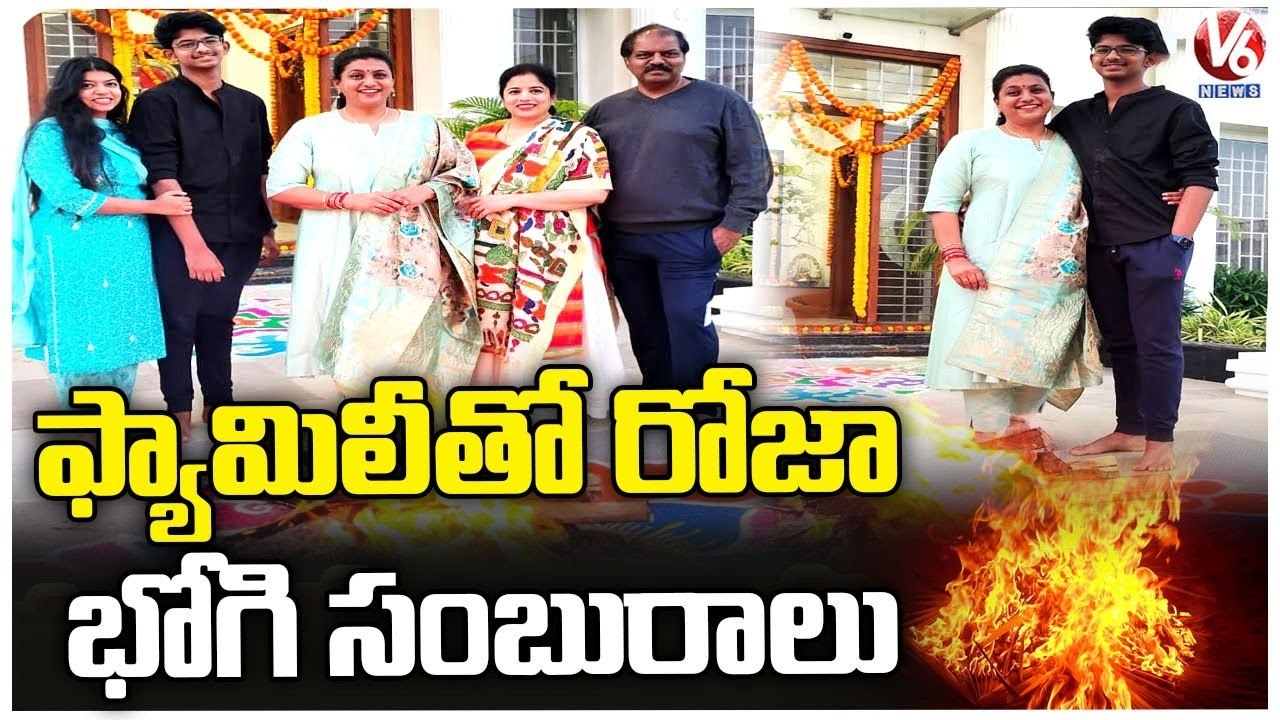 AP Minister RK Roja Bhogi Celebrations With Family At Nagari _ Sankranthi Celebrations 2023 _V6 News
