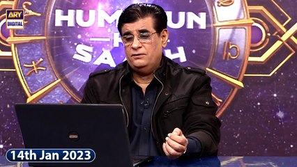 Sitaron Ki Baat Humayun Ke Saath | 14th January 2023 | ARY Digital