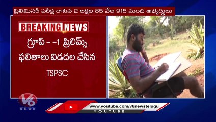 TSPSC Group-1 Preliminary Exam 2023 Released _ V6 news