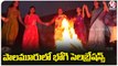 Bhogi Festival Celebrations At Mahabubnagar _ Sankranthi Celebrations 2023 _ V6 News