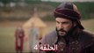 خير الدين بربروس 4 - مسلسل خير الدين بربروس الحلقة 4 مترجمة