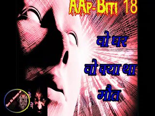 Aaap Biti 18| Vo Ghar l Vo Kya Tha | Mout #aapbiti