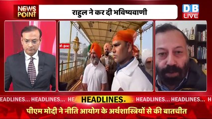 "देश का राजनीतिक मौसम बदल रहा है" Congress Bharat Jodo Yatra | Rahul Gandhi letter | India |#dblive