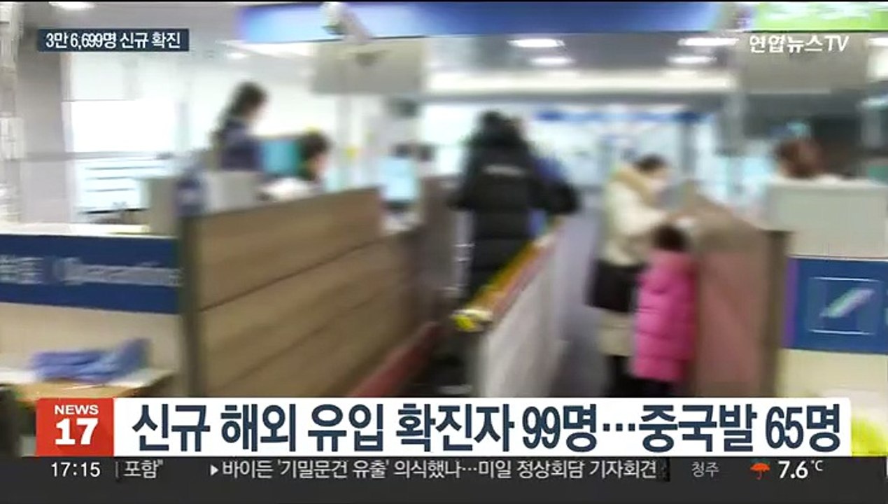 이틀 연속 3만 명대…실내 마스크 해제 내주 논의