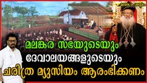 ചരിത്രമുറങ്ങുന്ന മാവേലിക്കര പടിയോല ; യുവ തലമുറയ്‌ക്കൽഭുതം