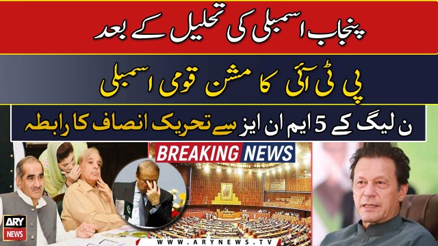 BREAKING NEWS: PTI in contact with 5 MNAs of PML-N