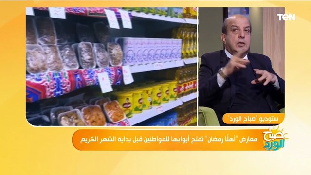 رئيس قطاع التجارة الداخلية بـ التموين يعلن أسعار السلع الاستراتيجية في معارض أهلا رمضان