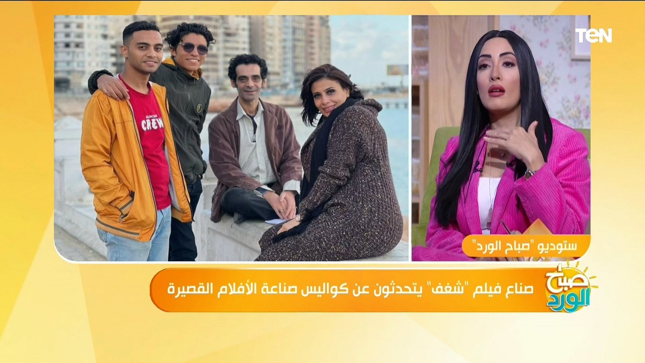 مخرج الفيلم القصير "شغف": واجهنا انتقادات سلبية وتحديات ولكن السعي والايمان هو سبب الاستمرار