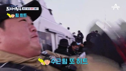 [선공개] 큰 거 온다! 첫 히트에 ★요란법석★ 대호가 낚은 물고기의 정체는?