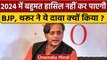 Lok Sabha Election 2024 में 50 सीटें हार सकती है BJP, Shashi Tharoor का बड़ा दावा | वनइंडिया हिंदी