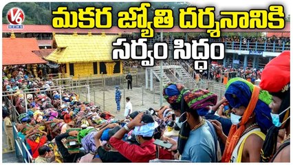 All Arrangements Set For Sabarimala Makara Jyothi Darshan _ V6 News