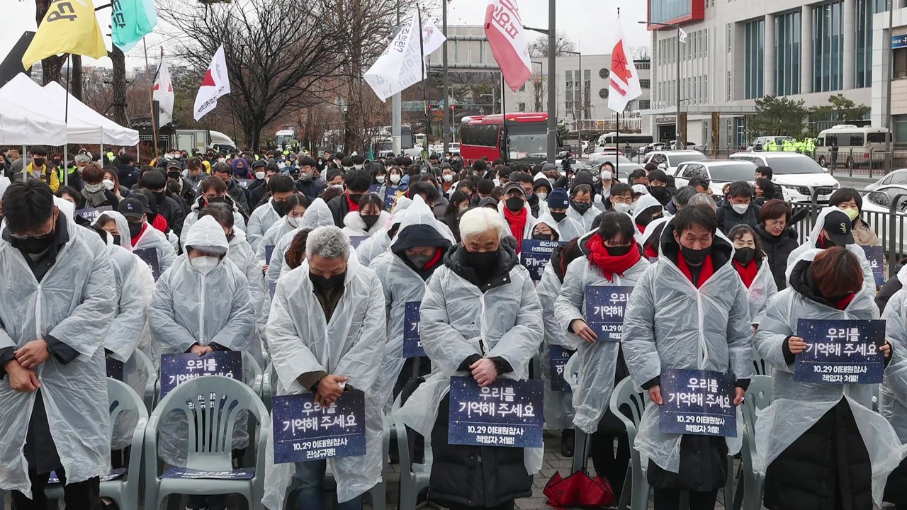이태원 참사 시민 추모제..."국정조사 공전, 수사는 꼬리 자르기" / YTN