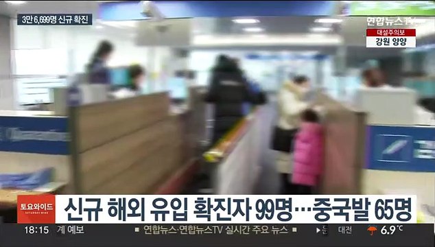 이틀 연속 3만 명대…실내 마스크 해제 내주 논의