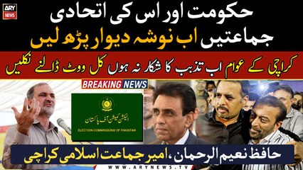 Hafiz Naeem urges people of Karachi to vote for JI in LG polls