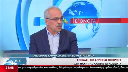 Αποστόλης Καραναστάσης: Δεν θα είμαι υποψήφιος στις επόμενες εκλογές