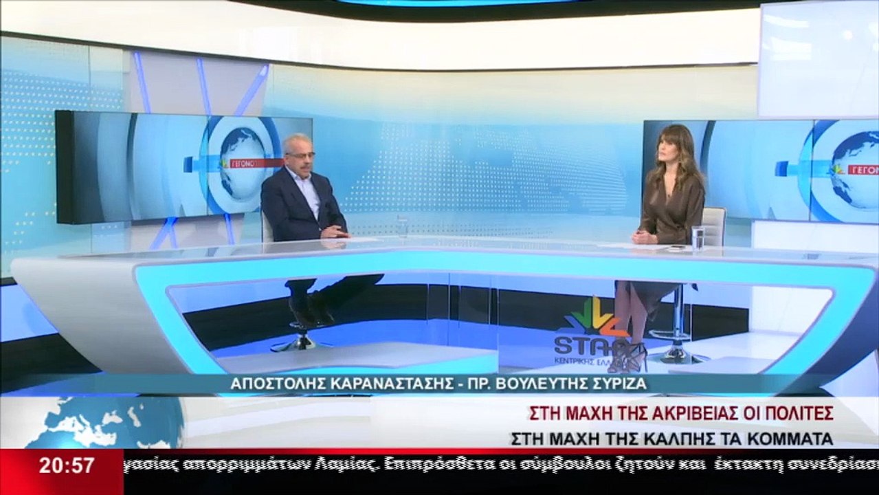 Ο πρώην Βουλευτής ΣΥΡΙΖΑ Φθιώτιδας, Απ. Καρανασ...