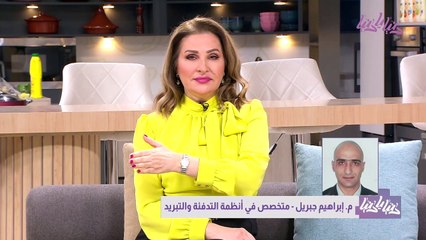 Download Video: عندما تشكل التدفئة خطرًا على الصحة