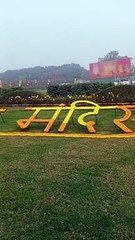 मनगढ भ्रमण प्रतापगढ़ कुंडा