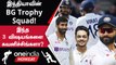 Australia-க்கு எதிரான India-வின் First 2 Tests Squad Highlights | OneindiaHowzat