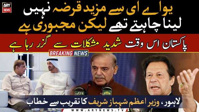 Govt decided not to take loans but we took it for Pakistan: PM Shehbaz Sharif