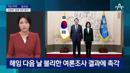 [아는기자]“여론 마사지”…나경원 측 반발 이유는?