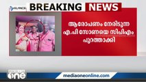 സോണയുടെ ഫോണിൽ 17ഓളം സ്ത്രീകളുടെ നഗ്നദൃശ്യങ്ങൾ; പരാതി നൽകിയിട്ടും നടപടി വൈകി