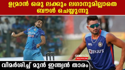 ഉമ്രാന്‍ മാലിക്കിന്റെ ബൗളിങിനെതിരേ ആഞ്ഞടിച്ച് മുൻ താരം