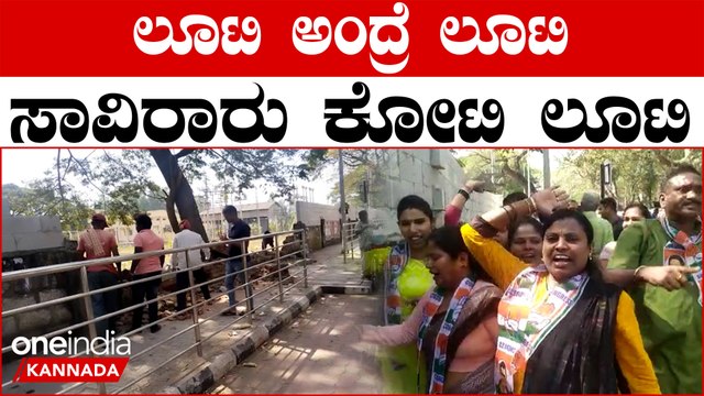 Shimogga ಮೆಗ್ಗಾನ್ ಆಸ್ಪತ್ರೆ ಬಳಿ ಕುಸಿದ ಕಳಪೆ ಕಾಂಪೌಂಡ್ ಕಾಂಗ್ರೆಸ್ ಪ್ರತಿಭಟನೆ *Politics | OneIndia Kannada