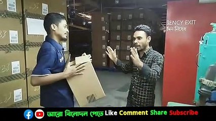 মহামূল্যবান জিনিস ।সেরা হাসির ভিডিও