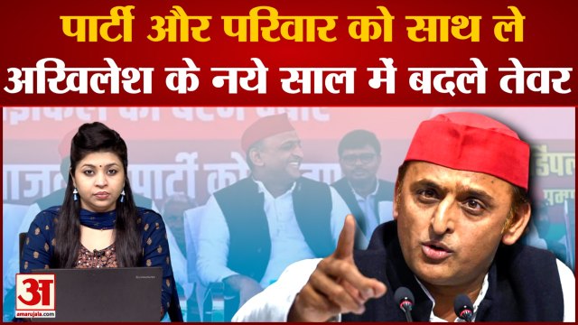 Akhilesh Yadav: नए साल में Akhilesh Yadav का नया अंदाज! नए तेवर, नए कलेवर में SP अध्यक्ष