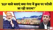 गंगा में क्रूज पर परोसी जा रही शराब?’ Akhilesh Yadav का BJP पर वार | Varanasi | Narendra Modi |