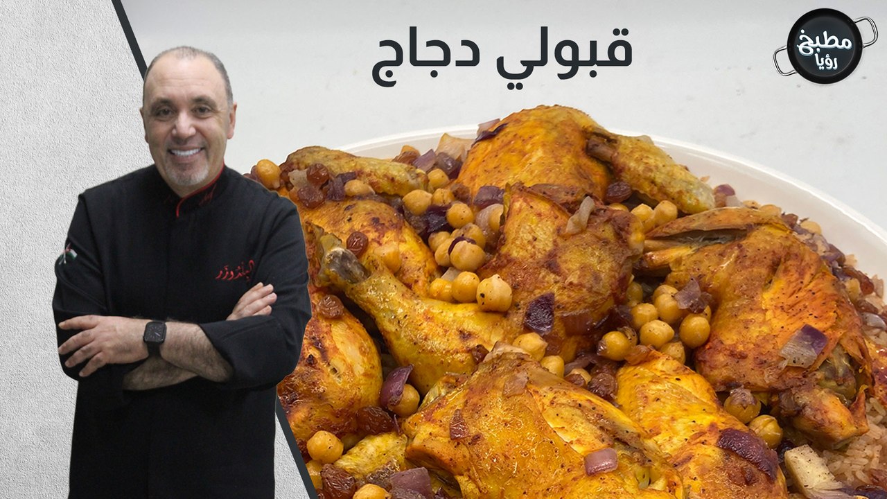 قبولي دجاج