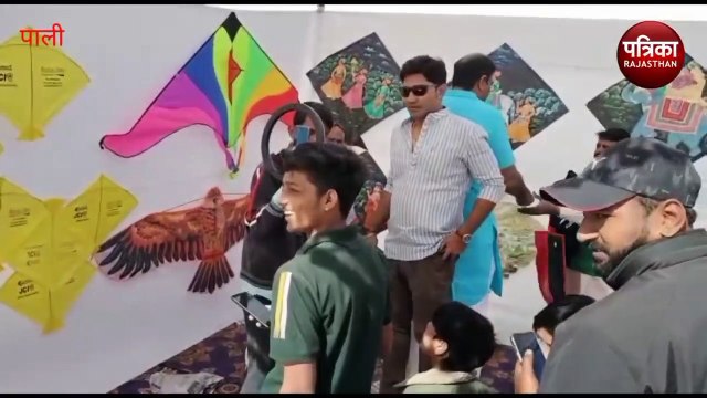 VIDEO : खुशियों का मेला, पर्यावरण संरक्षण की जगाई अलख, शहरवासियों ने उड़ाई पतंगे