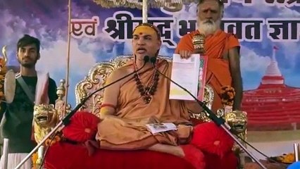 शंकराचार्य हो गए क्रोधित और फाड़ दी छत्तीसगढ़ शिक्षा बोर्ड की किताब, संत को लिखा था कपटी