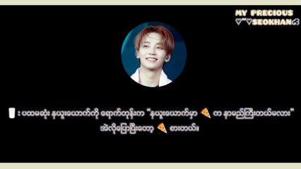 [SEOKHAN@HANKYEOM] 200114 JEONGHAN VLIVE - CARAT, TO YOUR EARS #68 [MYANMAR SUB]
