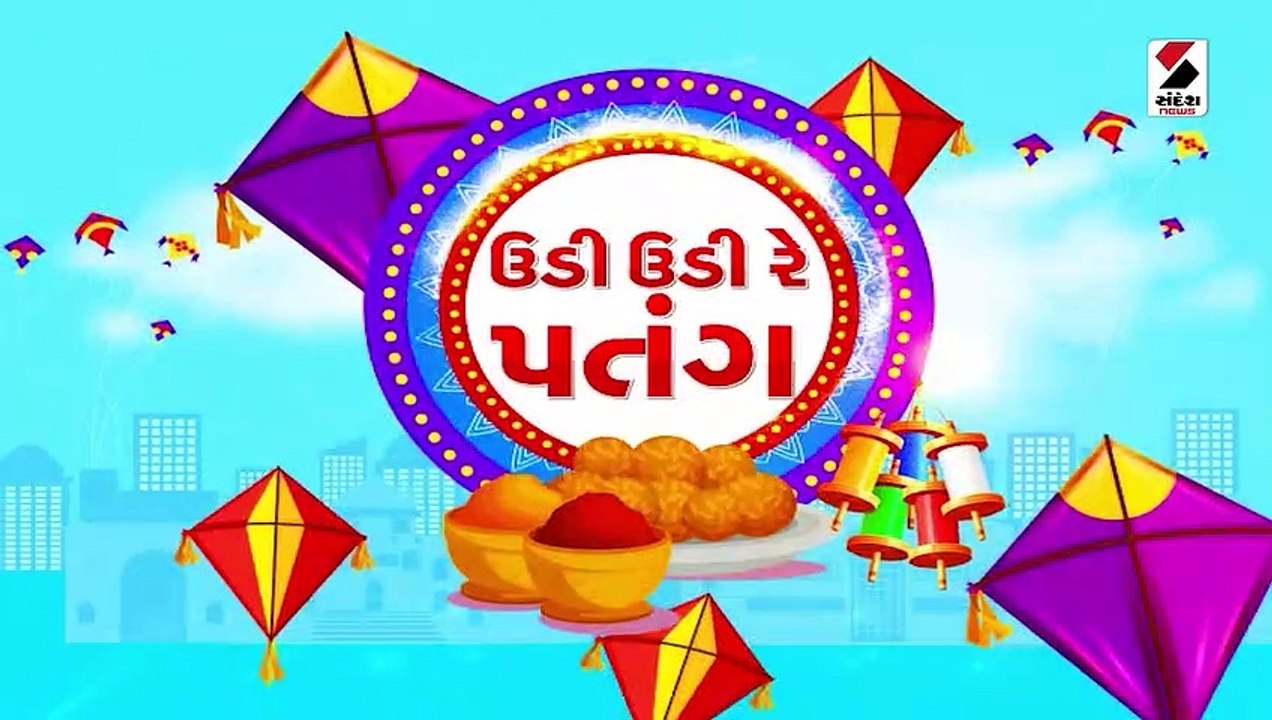 ઉતરાયણની ઉજવણીમાં MLA નિમિષા સુથાર ટીમલીના તાલે ઝૂમ્યા