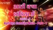 Aati Kya Dandiya Main, Part - 1 | Non Stop Dandiya Raas Garba |  नॉनस्टोप डांडिया गरबा रास
