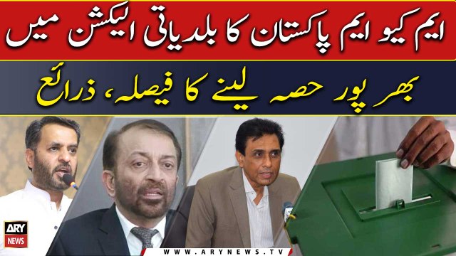 MQM Pakistan decides to participate in local elections, sources